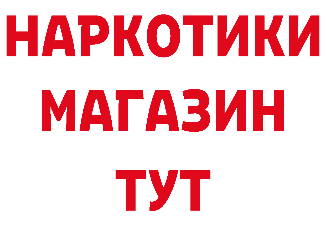 Бутират буратино ТОР дарк нет МЕГА Нововоронеж